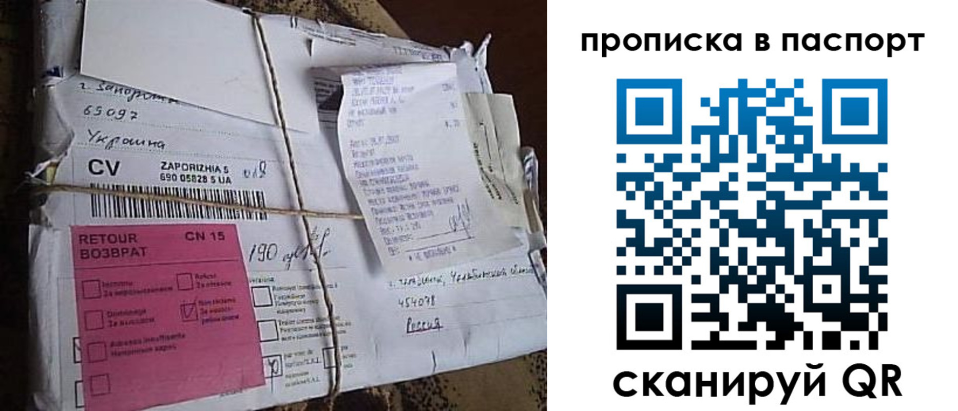 прописка в Белово