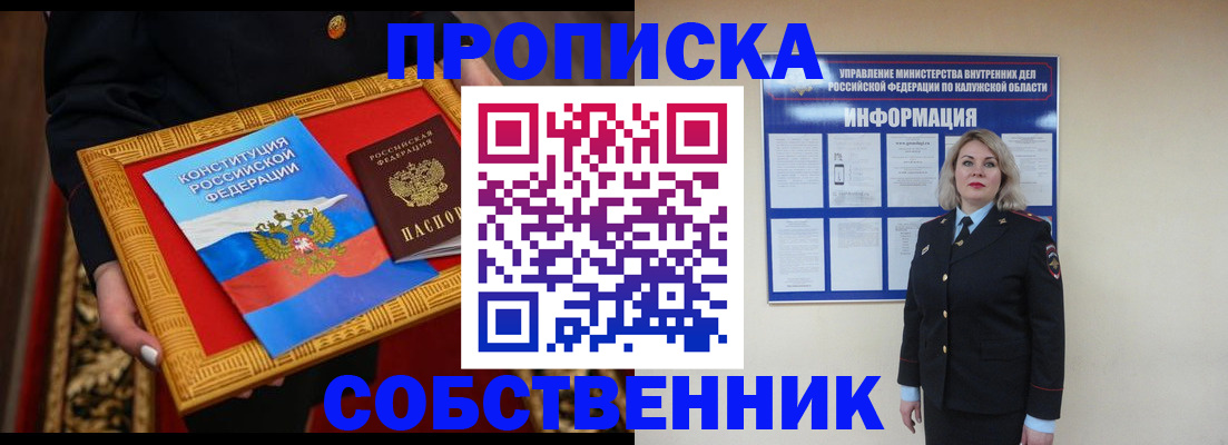 регистрация для дет. сада в Белово