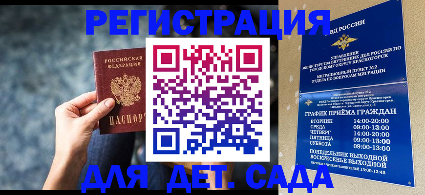 временная регистрация адрес в Белово
