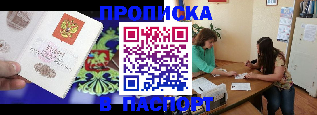 регистрация для школы в Белово